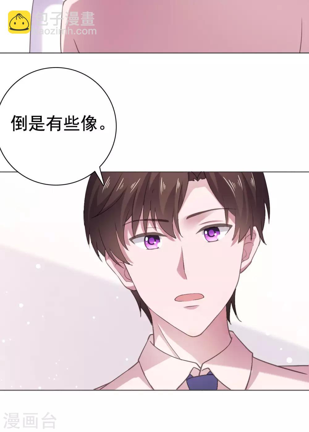 第96话 你和她很像-第97话