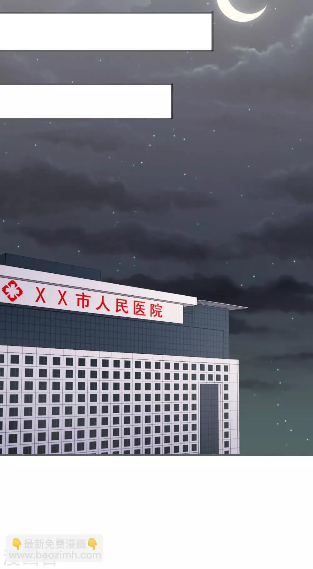 第96话 你和她很像-第97话