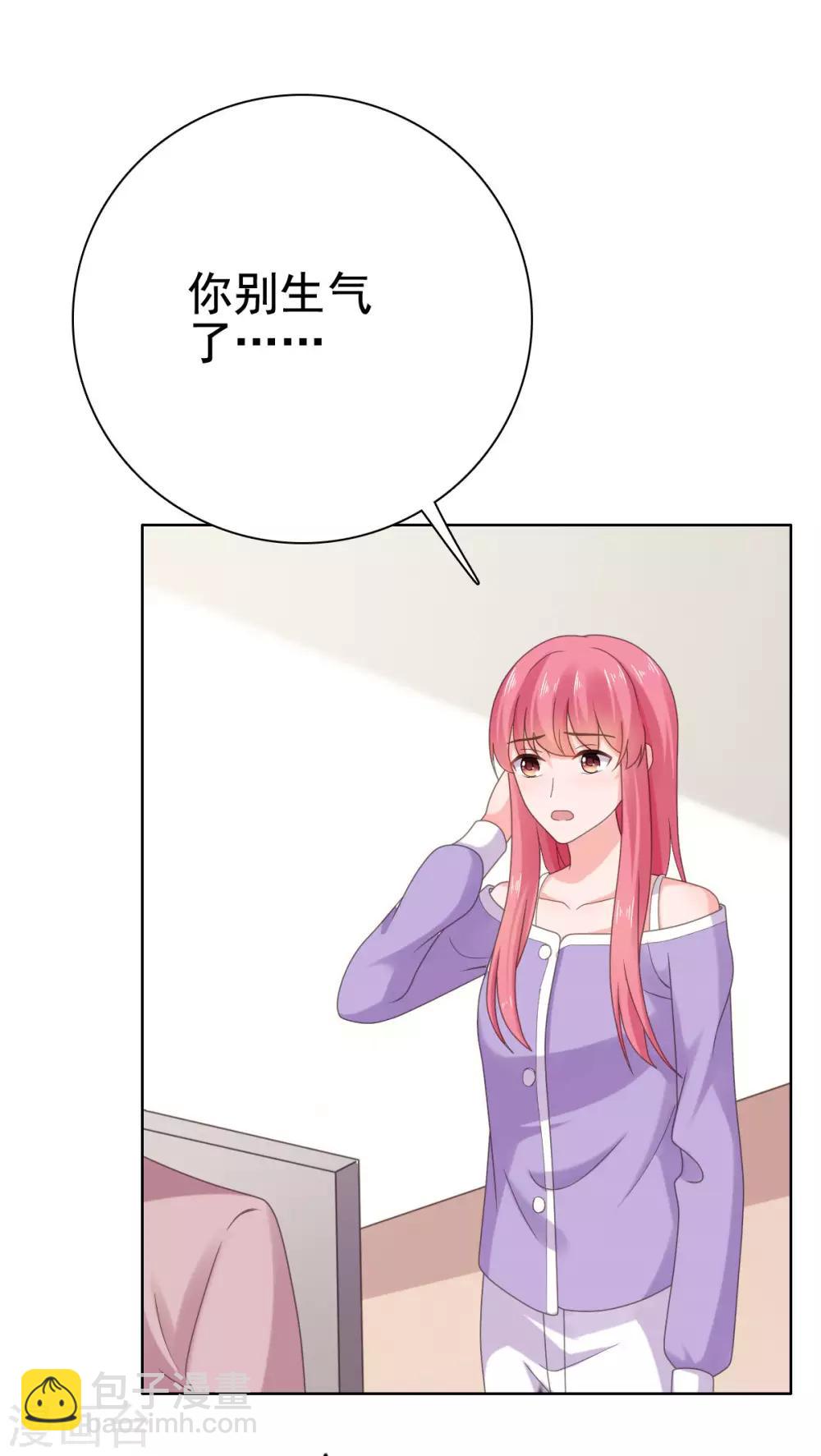 第96话 你和她很像-第97话