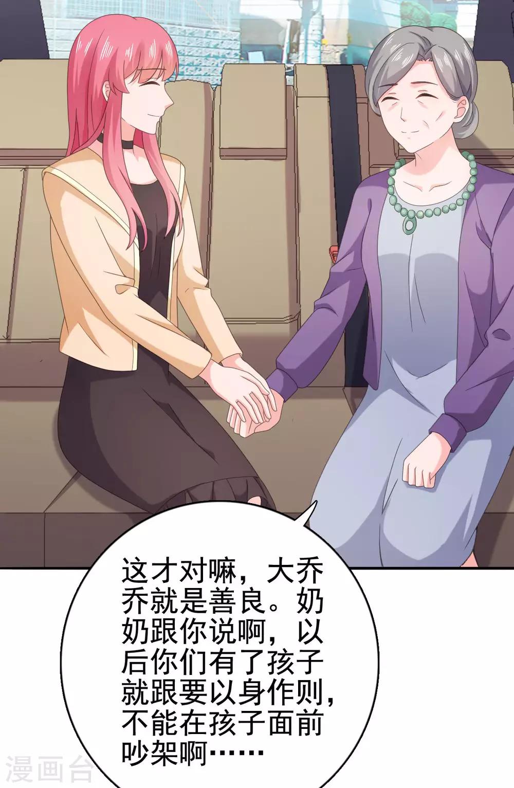 第98话 奶奶的神助攻-第99话