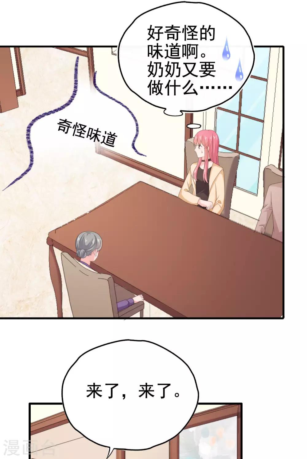 第98话 奶奶的神助攻-第99话