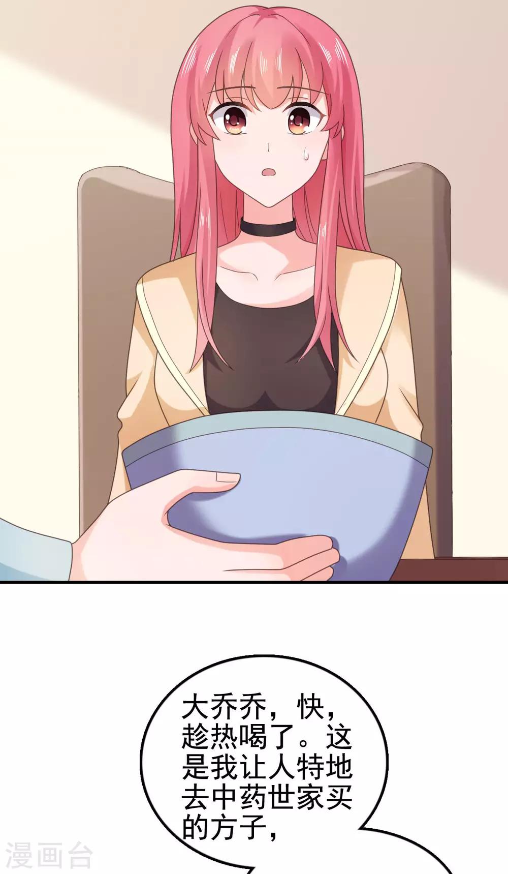 第98话 奶奶的神助攻-第99话