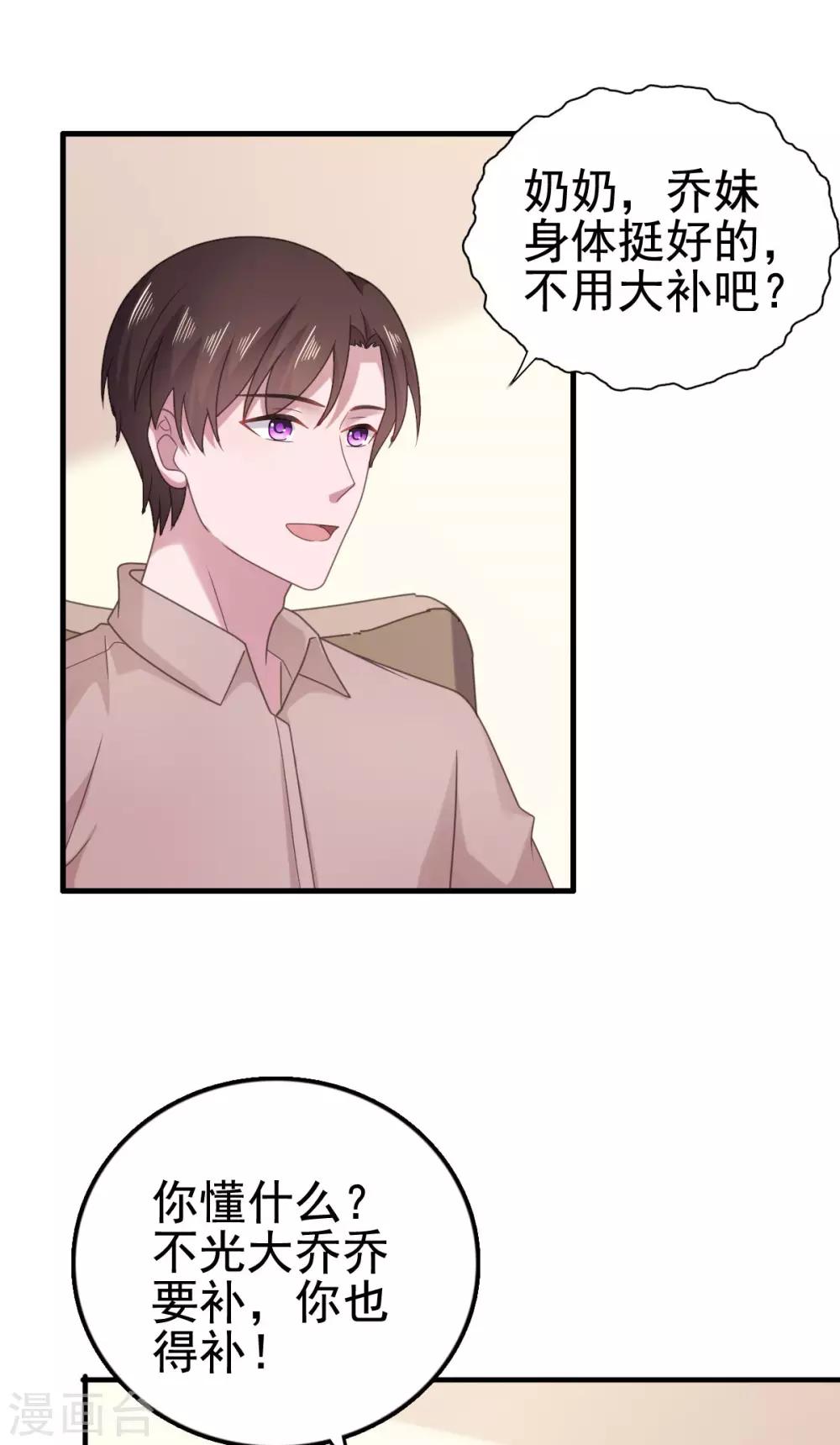 第98话 奶奶的神助攻-第99话