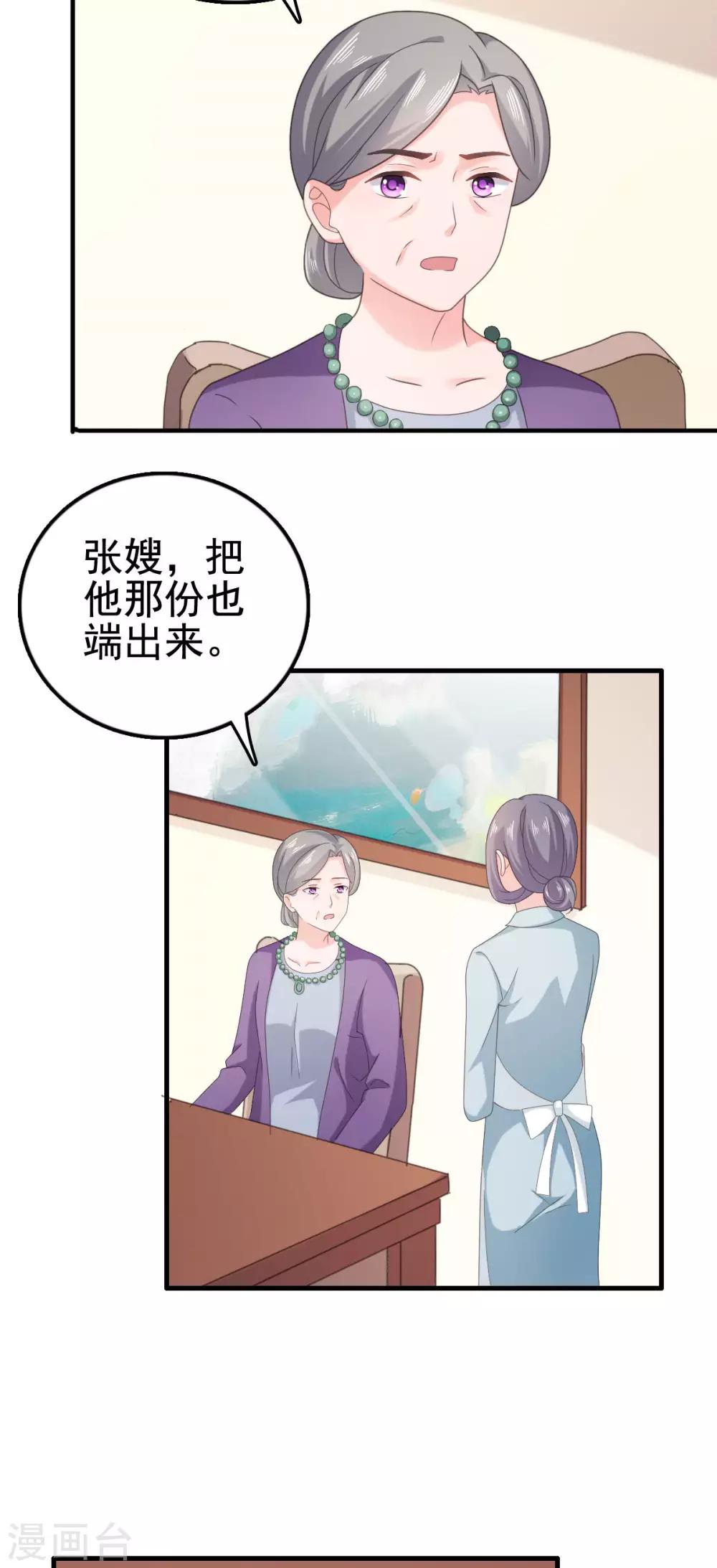 第98话 奶奶的神助攻-第99话