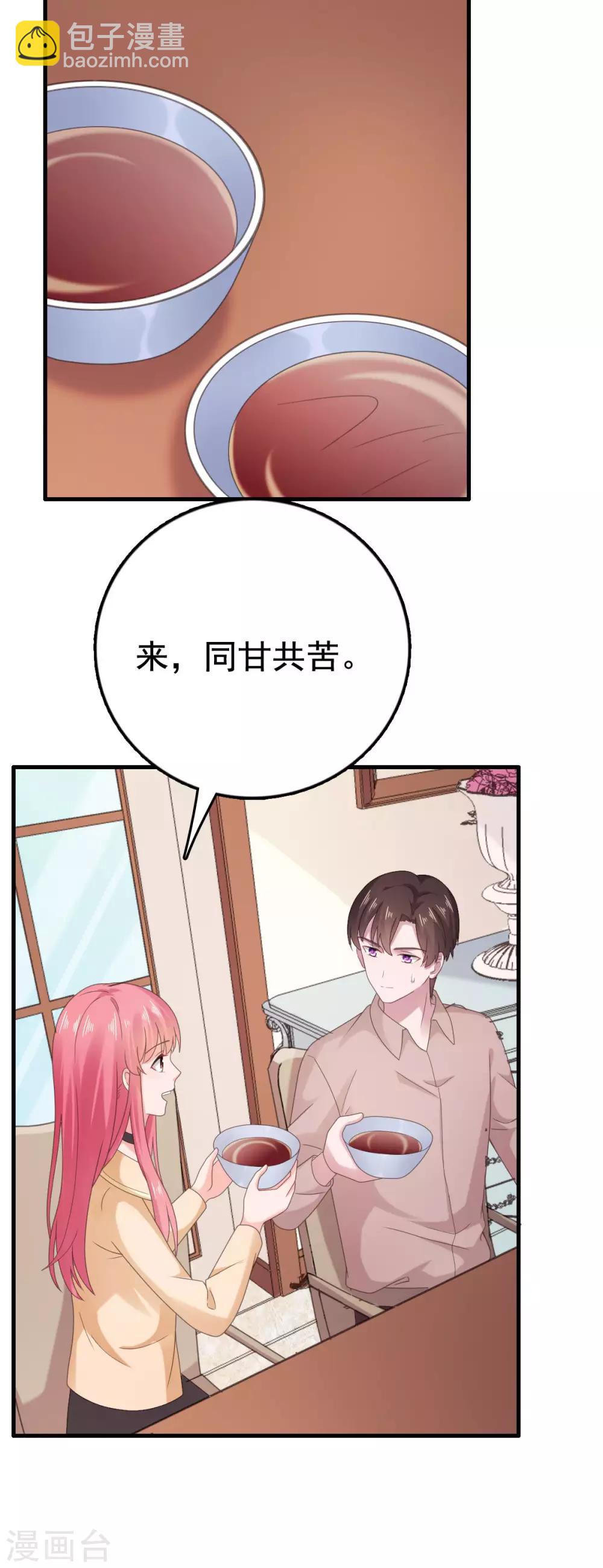 第98话 奶奶的神助攻-第99话