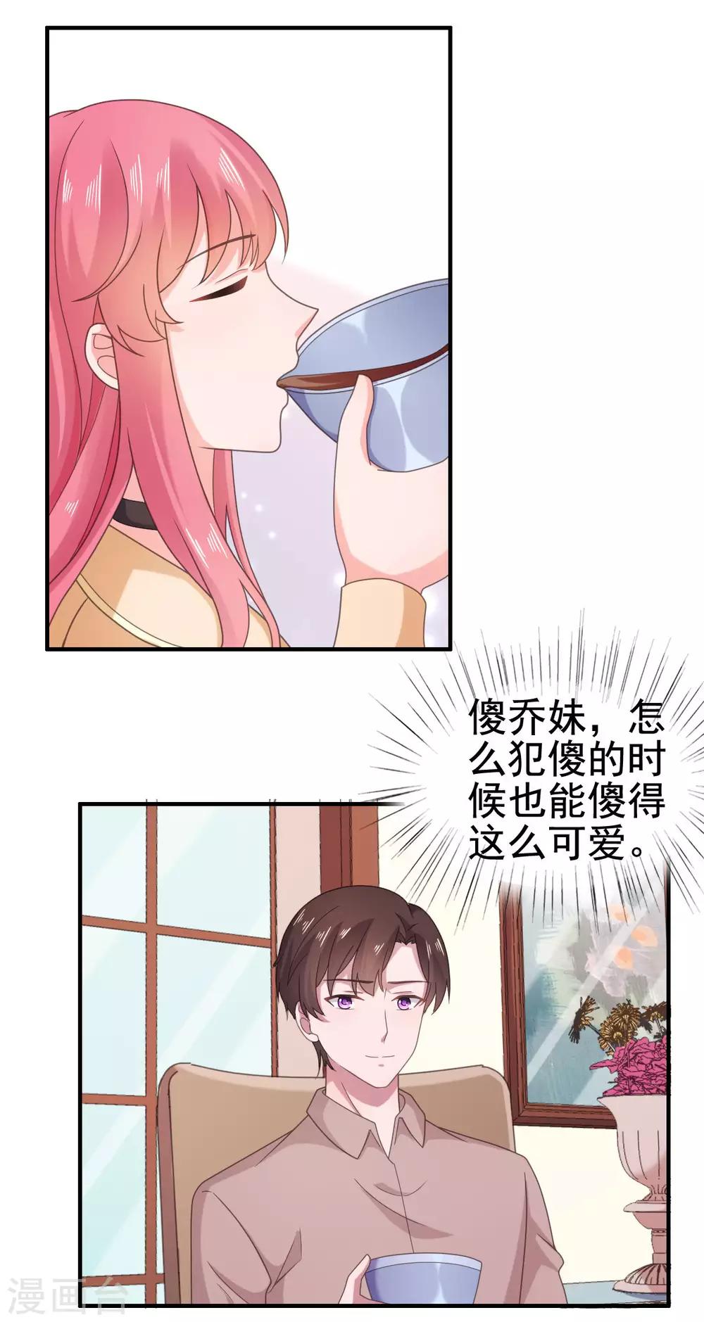 第98话 奶奶的神助攻-第99话