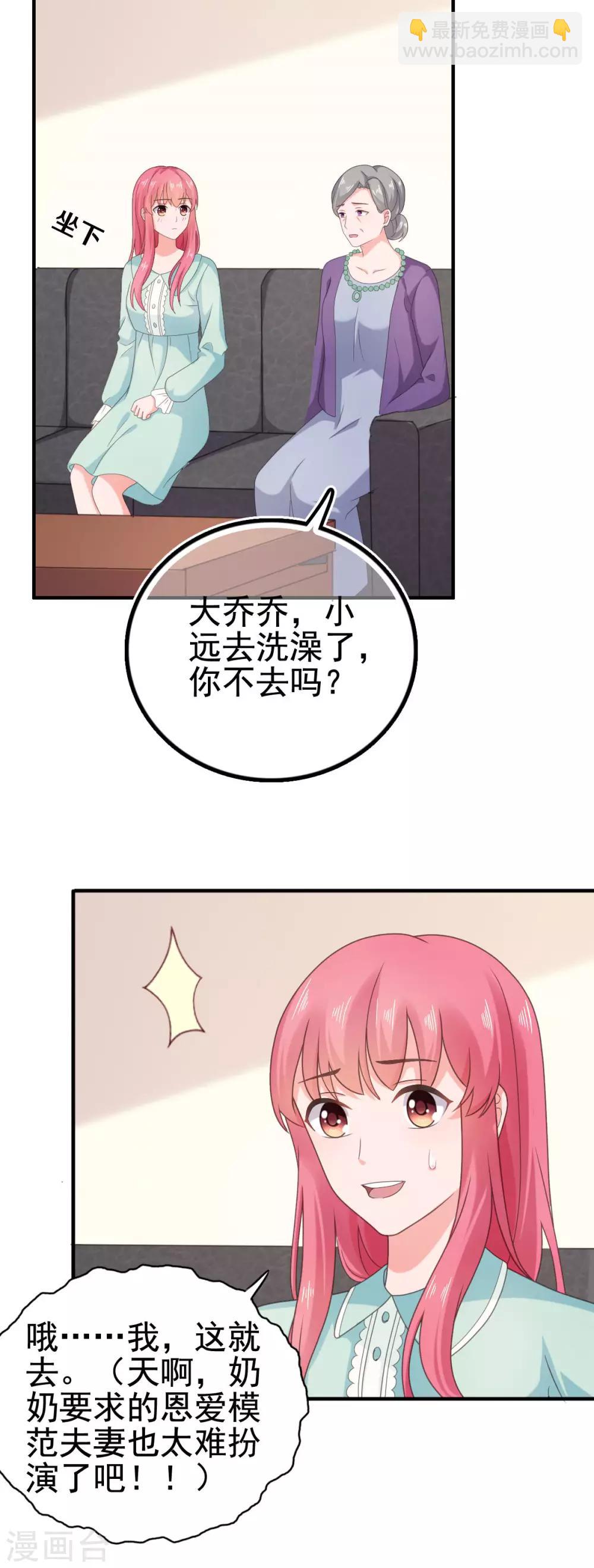 第98话 奶奶的神助攻-第99话