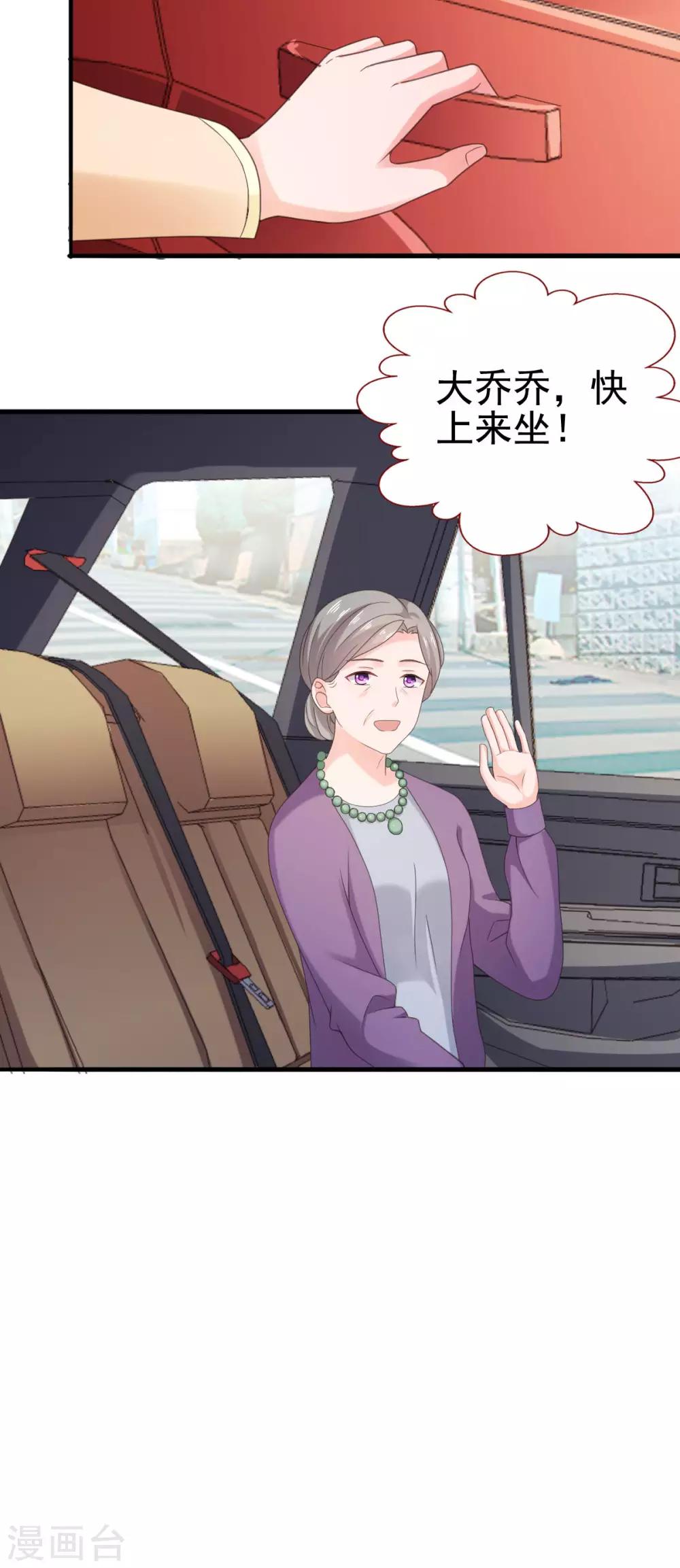 第98话 奶奶的神助攻-第99话