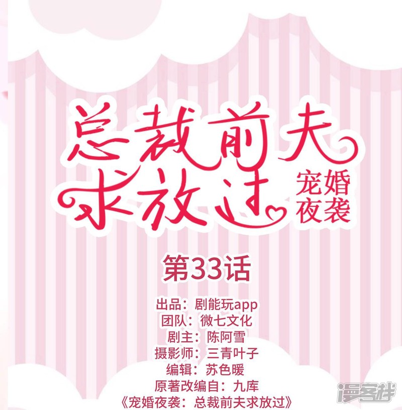第33话-第33话