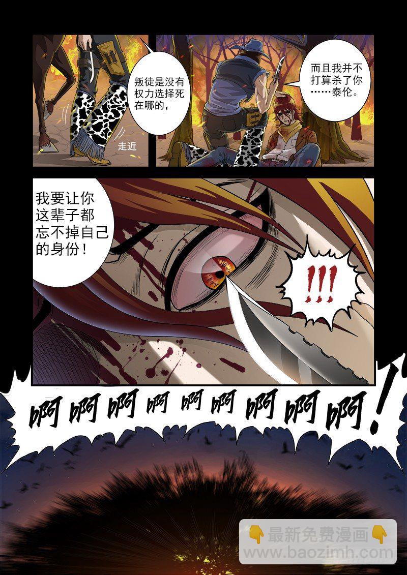 銃火 - 1彈：平安鎮的警探 - 3