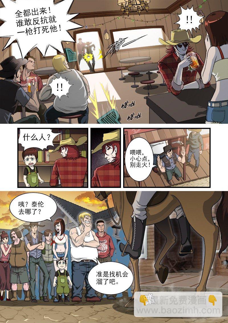 銃火 - 1彈：平安鎮的警探 - 4