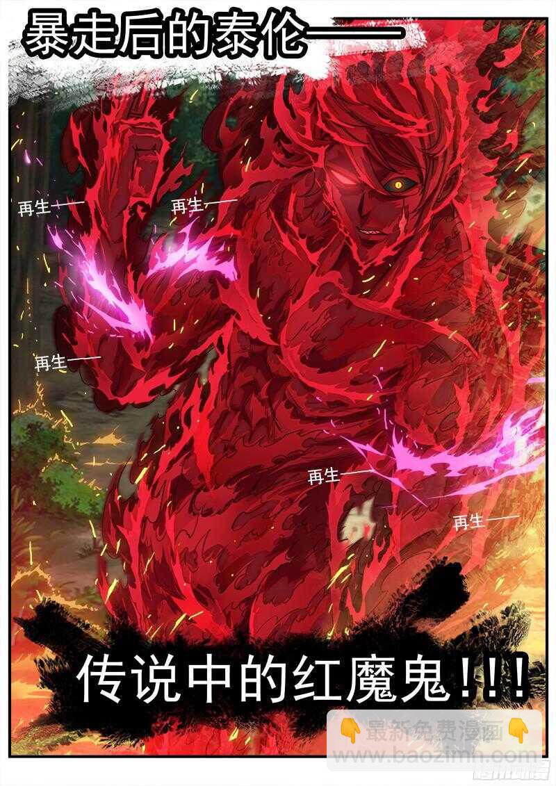 銃火 - 100彈：紅魔鬼 - 3