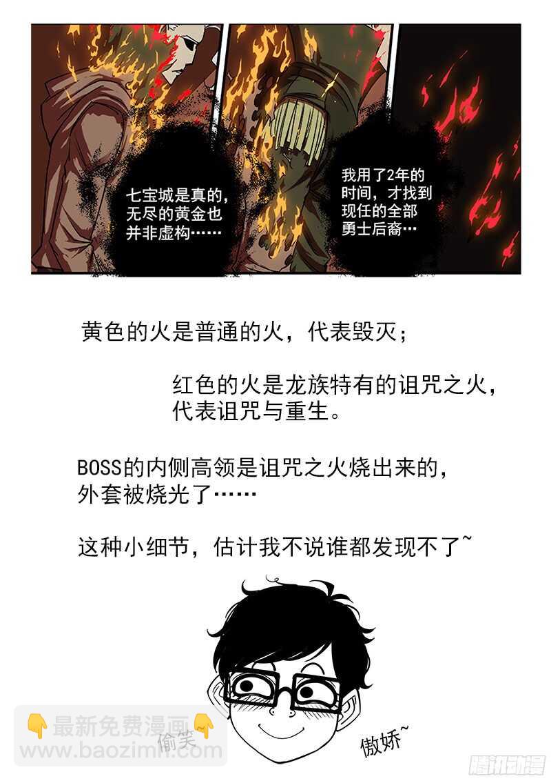 銃火 - 100彈：紅魔鬼 - 2