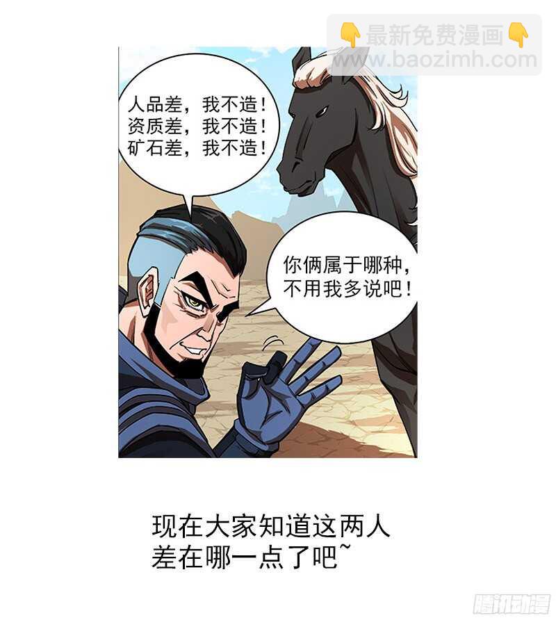 銃火 - 100彈：紅魔鬼 - 3