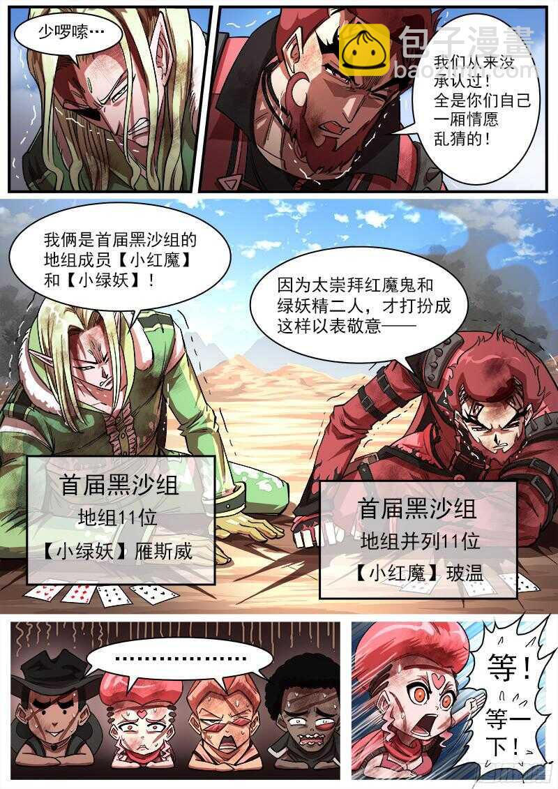 銃火 - 100彈：紅魔鬼 - 1