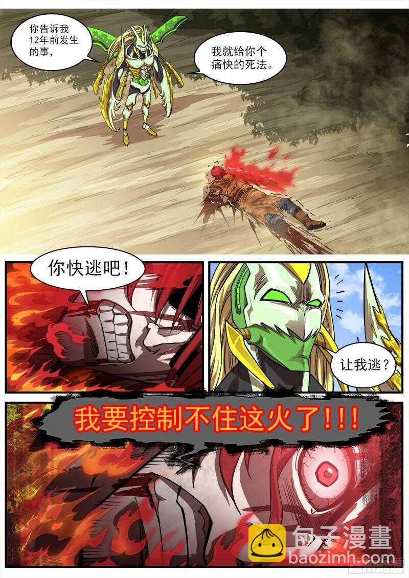 銃火 - 100彈：紅魔鬼 - 3