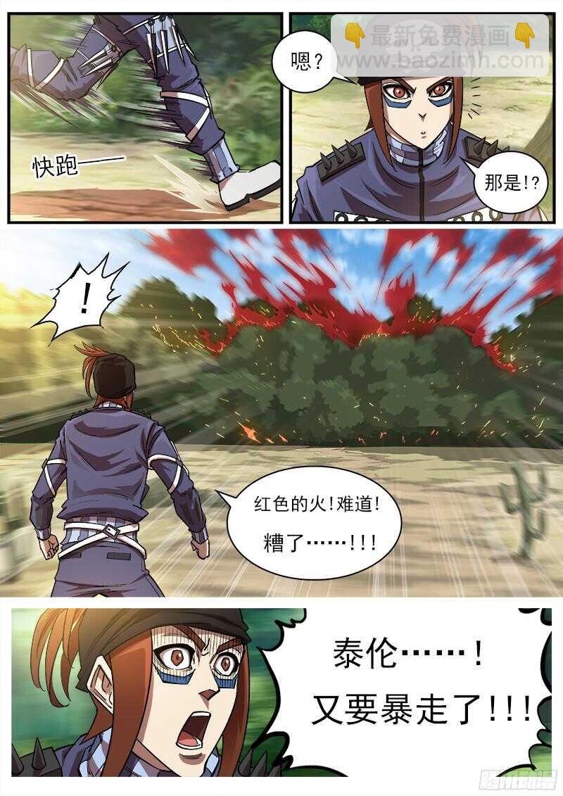 銃火 - 100彈：紅魔鬼 - 2