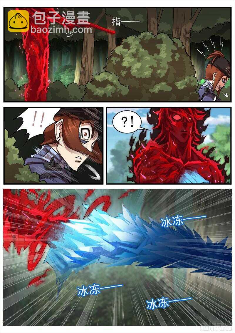 銃火 - 102彈：蘇珊與小佐羅（上） - 2