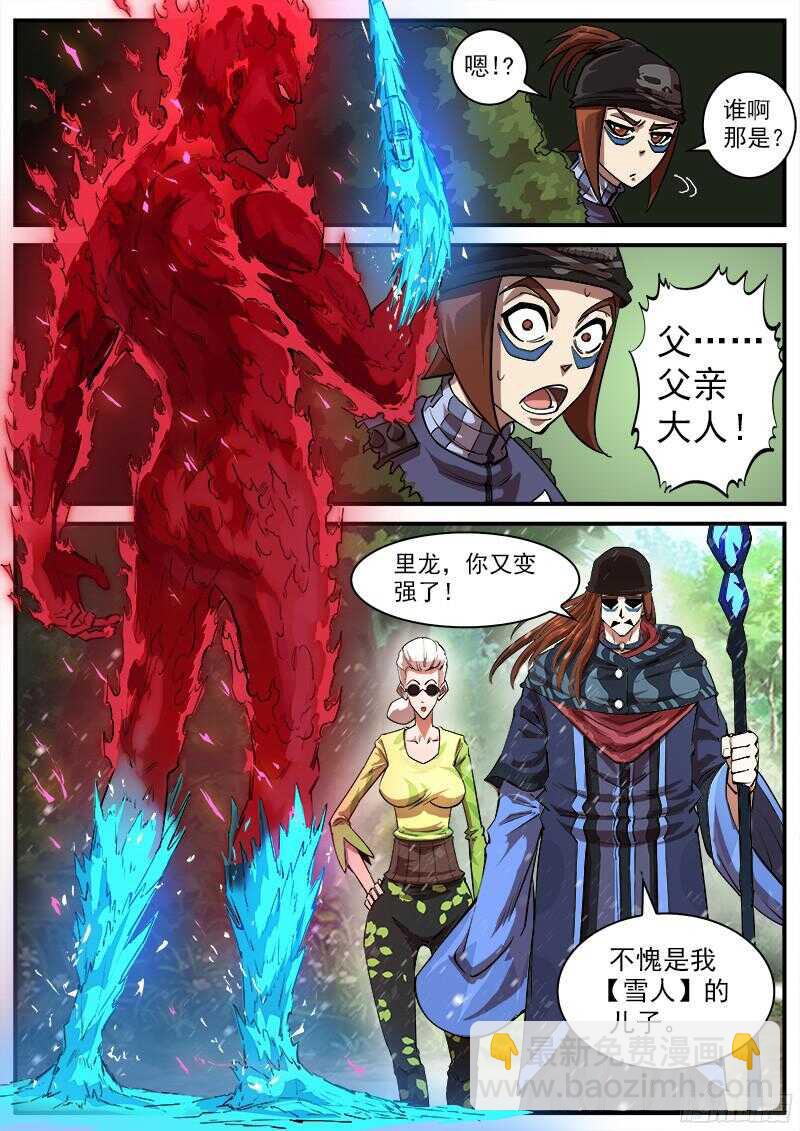 銃火 - 104彈：紅魔鬼VS暴雪 - 3