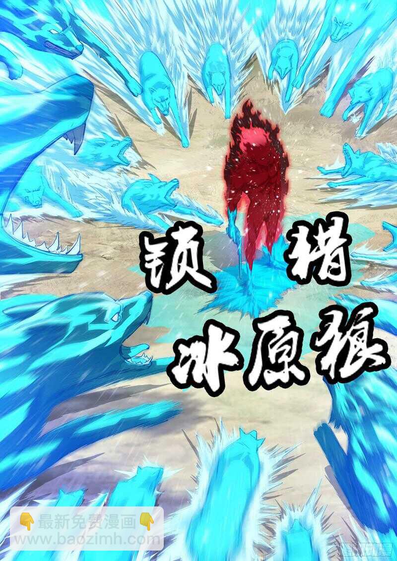 銃火 - 104彈：紅魔鬼VS暴雪 - 2