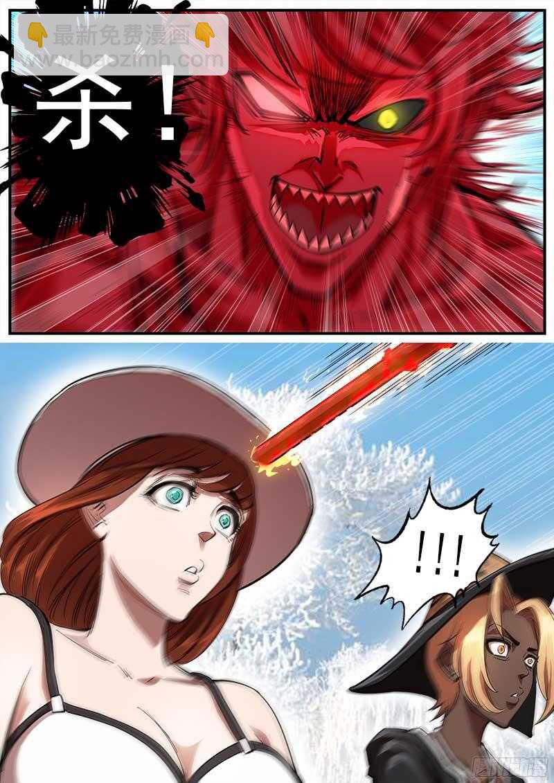 銃火 - 106彈：霸王花 - 1