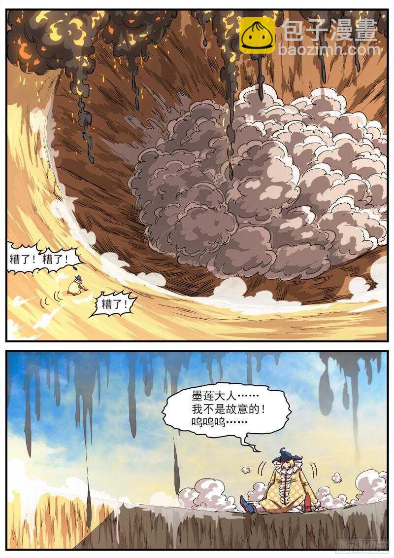 銃火 - 108彈：王炸 - 1