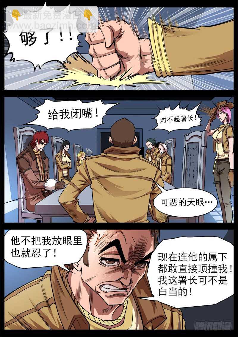 銃火 - 112彈：署長的顧慮 - 2