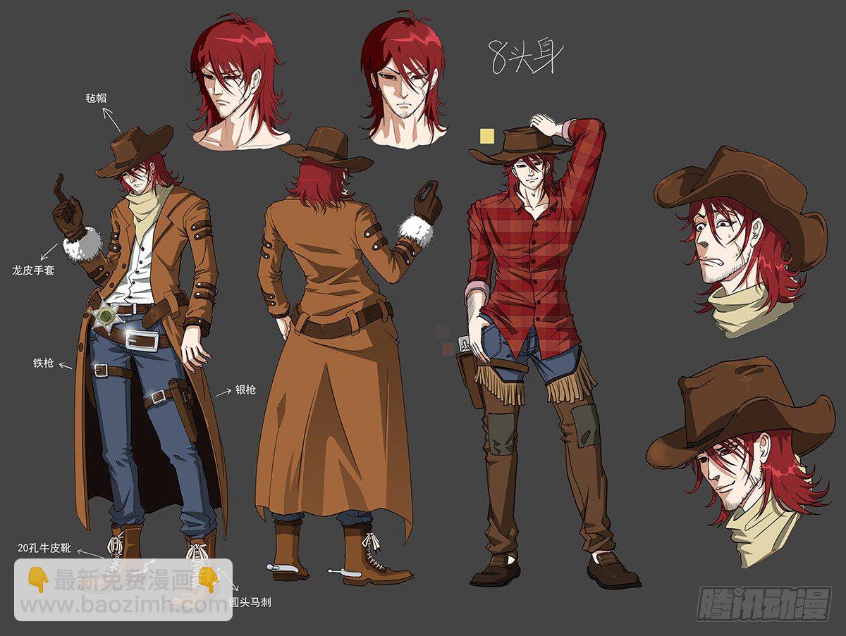 銃火 - 小彩蛋：銃火人設集 - 3