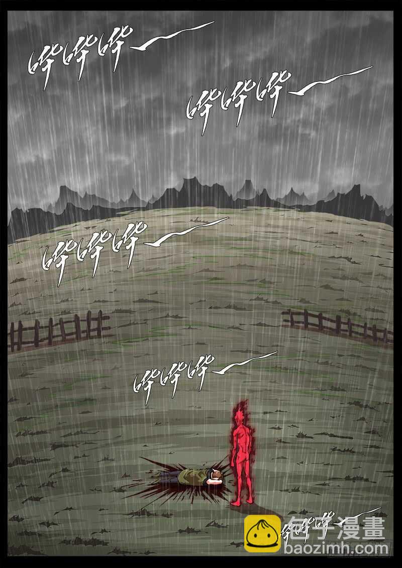 銃火 - 119彈：泰倫的左眼 - 2