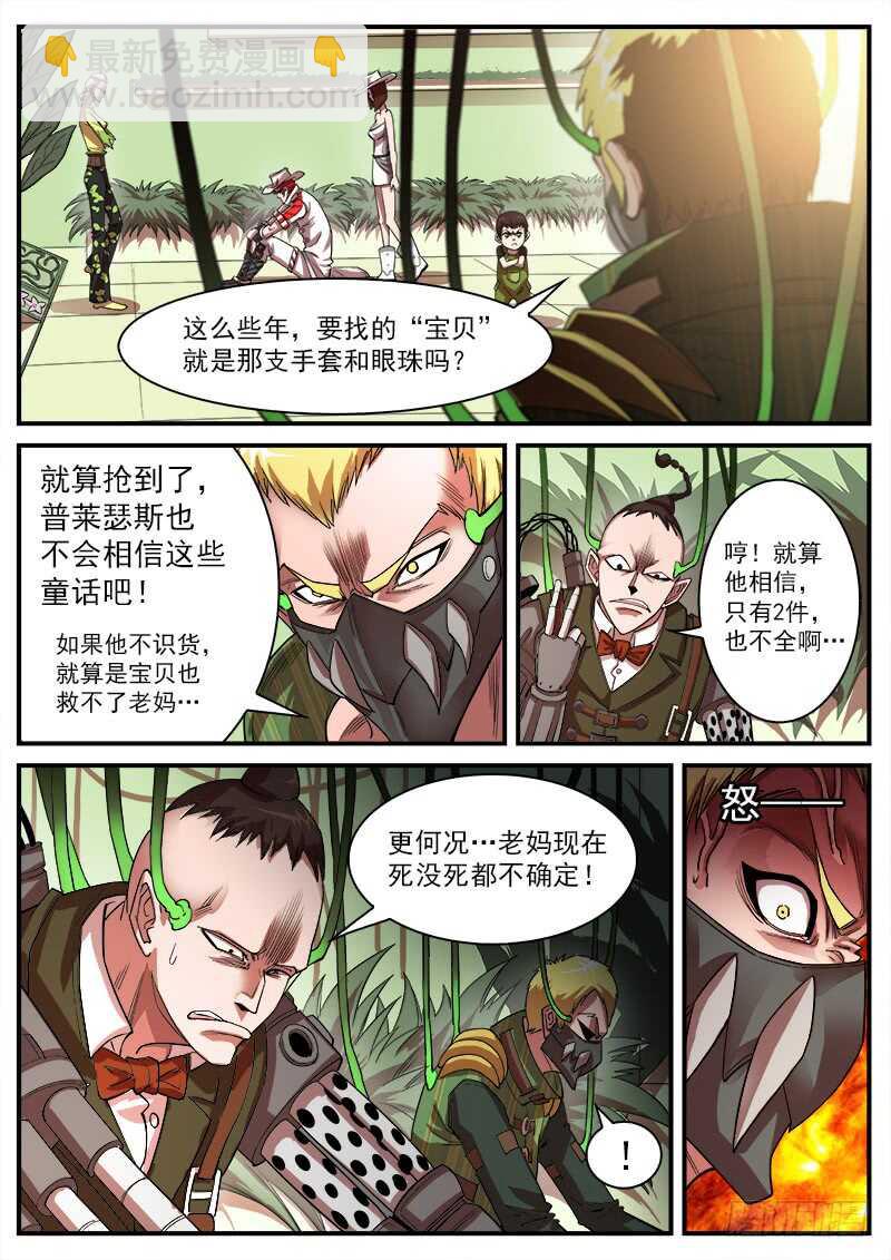 銃火 - 123彈：1年前的談話（下） - 1