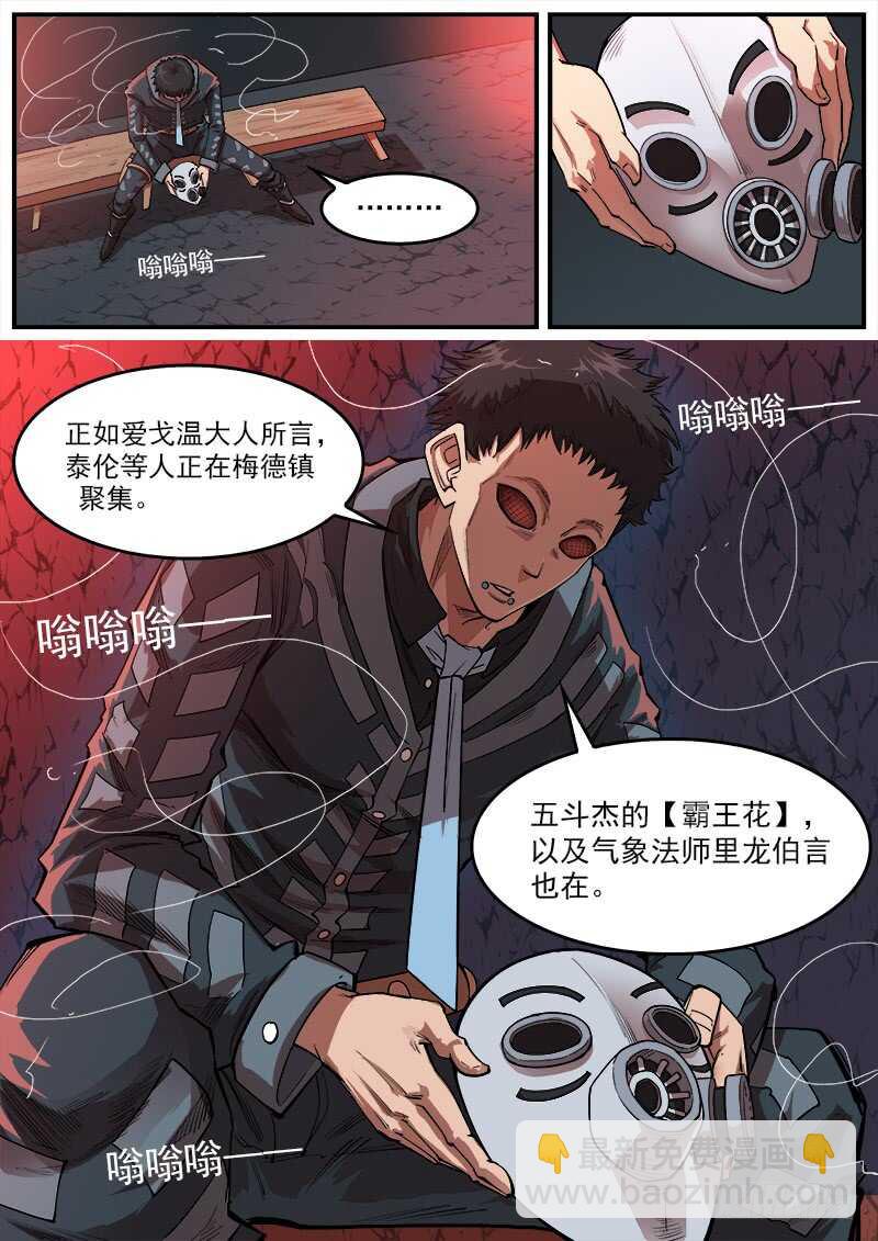 銃火 - 129彈：詛咒之力 - 2