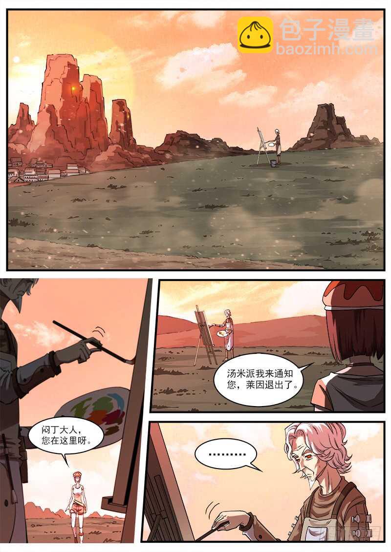 銃火 - 133彈：五斗傑（下） - 3