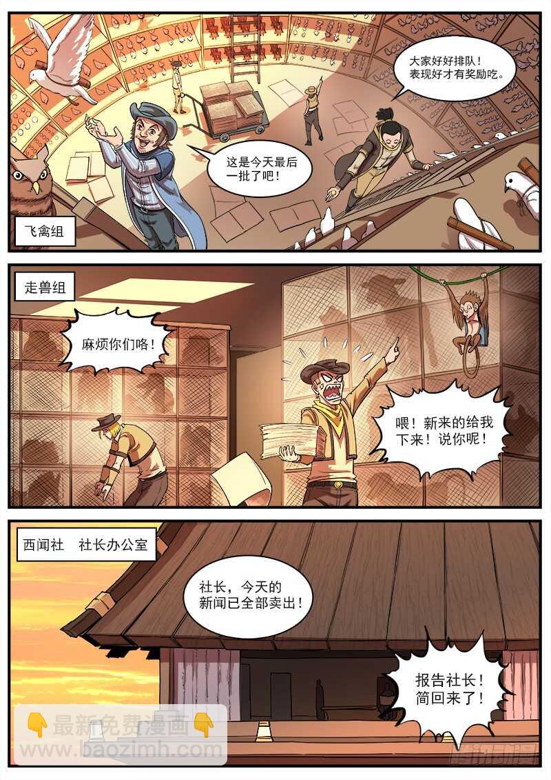 銃火 - 133彈：五斗傑（下） - 2