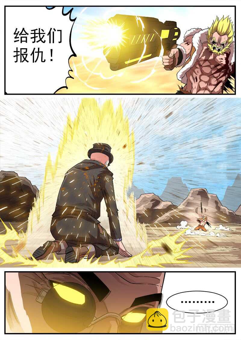 銃火 - 137彈：【獅兇】的禮物 - 2