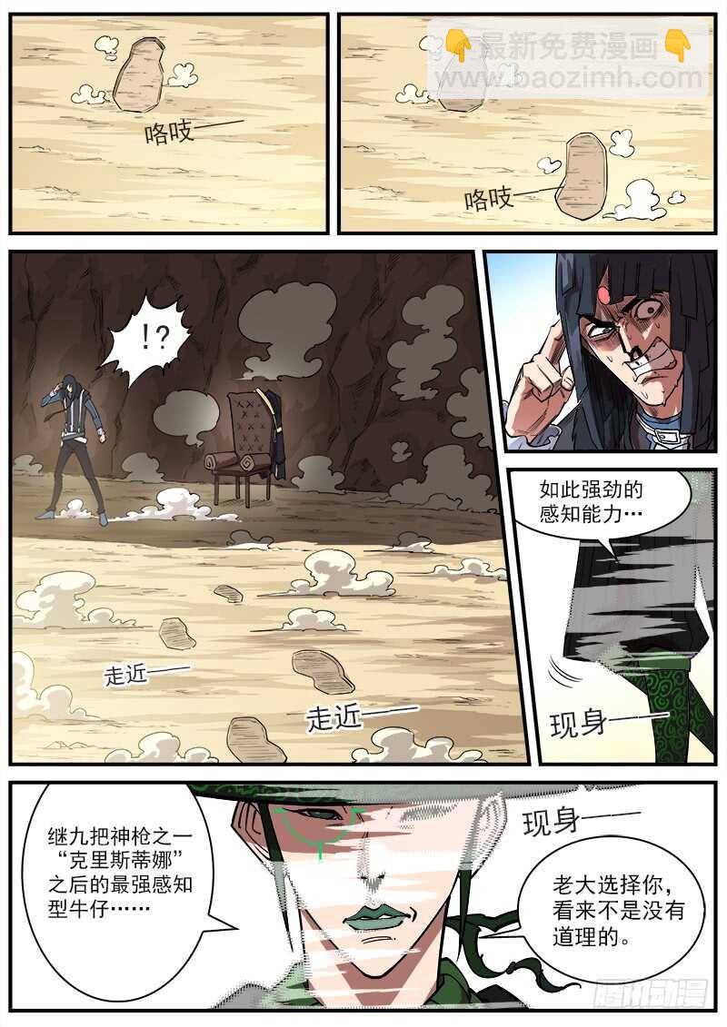 銃火 - 141彈：孤獨瞄準鏡 - 3