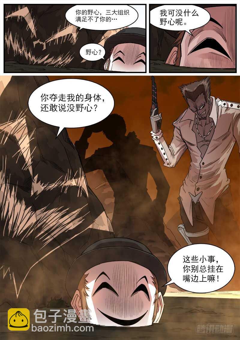 銃火 - 141彈：孤獨瞄準鏡 - 3