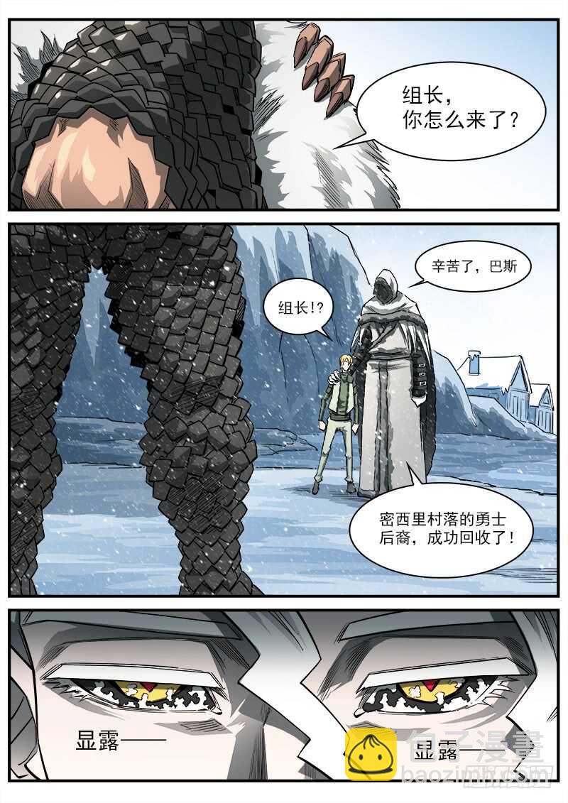 銃火 - 147彈：洛卡的兒子 - 2