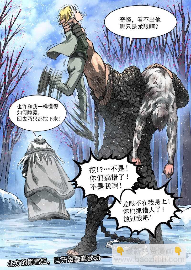 銃火 - 147彈：洛卡的兒子 - 3