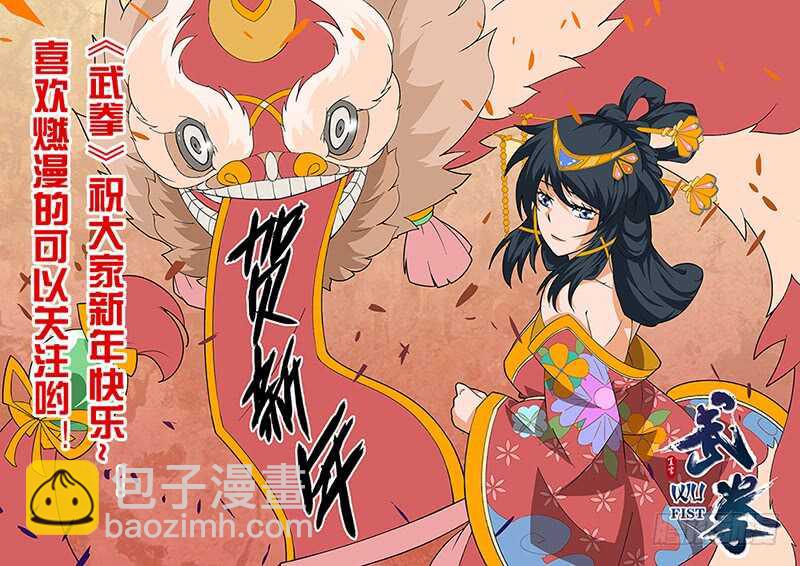 銃火 - 147彈：洛卡的兒子 - 1