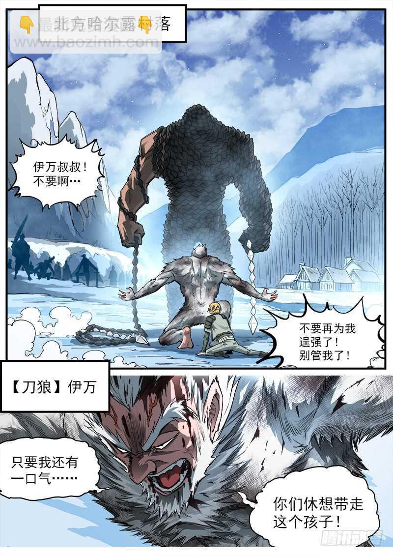 銃火 - 147彈：洛卡的兒子 - 1