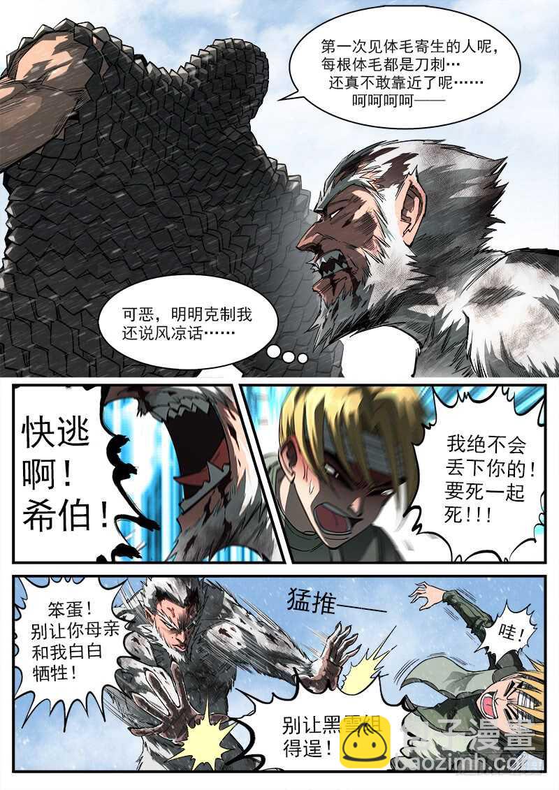 銃火 - 147彈：洛卡的兒子 - 2