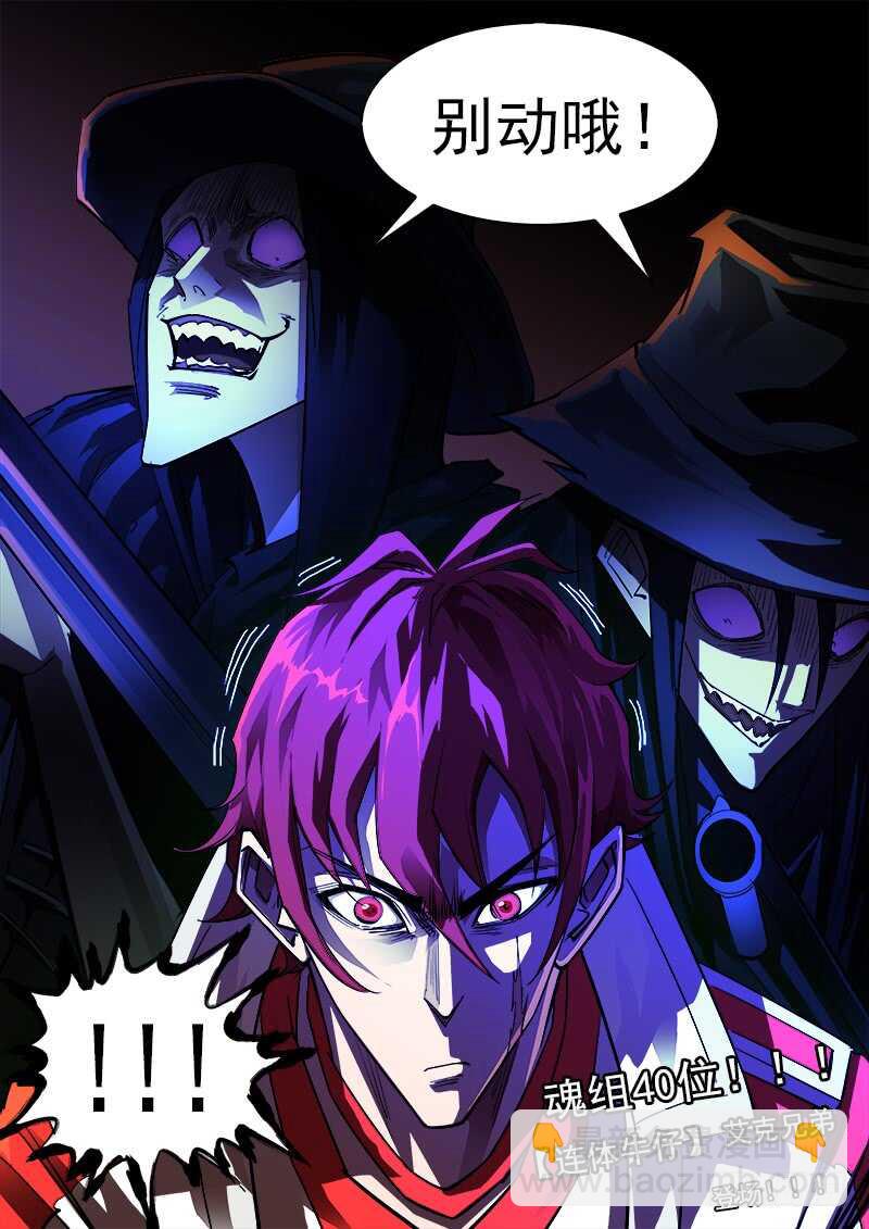 銃火 - 159彈：別動哦！ - 2