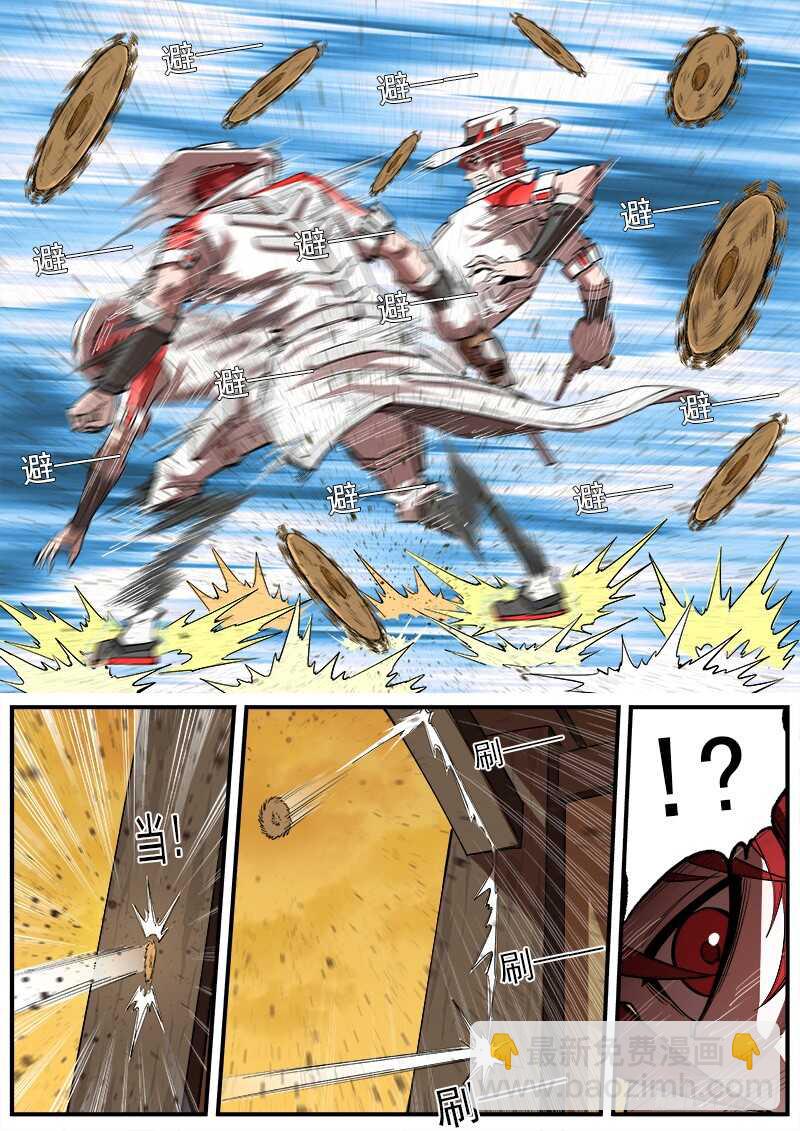 銃火 - 159彈：別動哦！ - 1