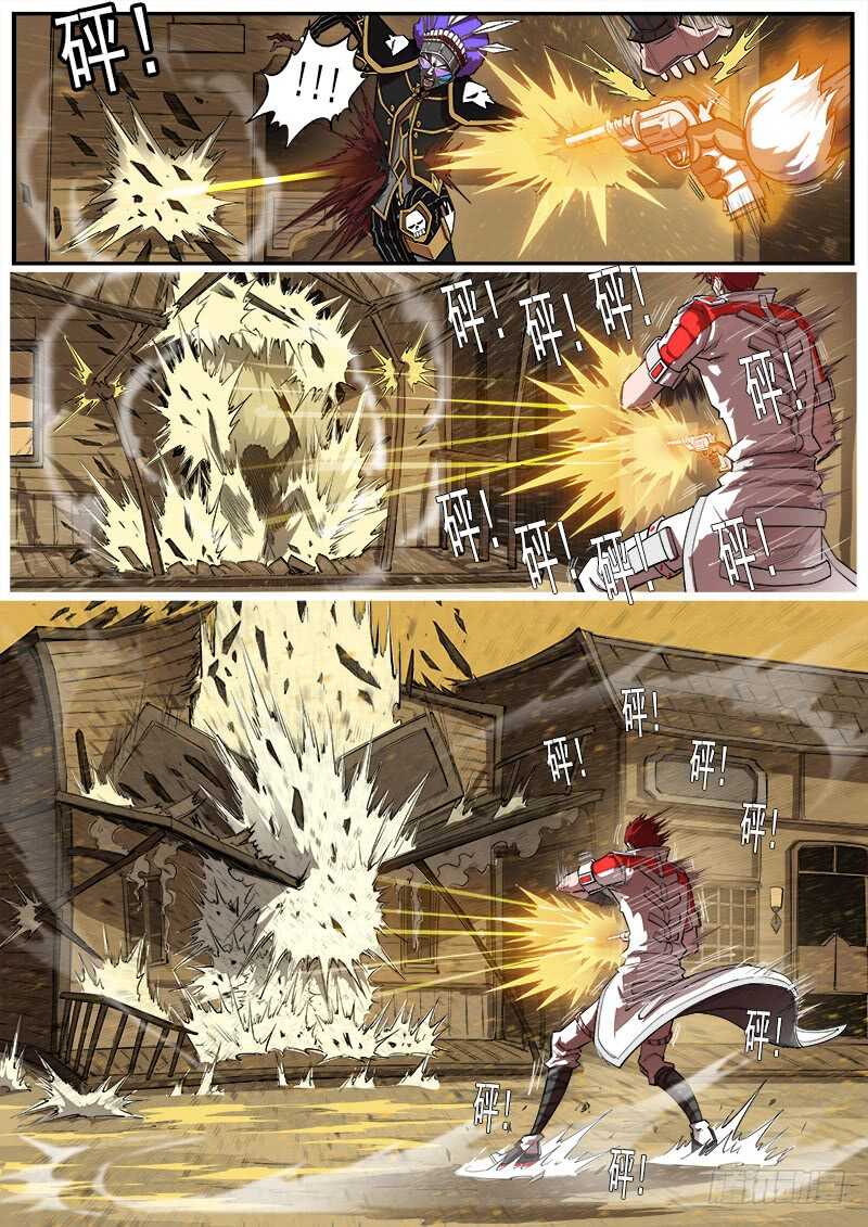 銃火 - 161彈：賭上尊嚴（上） - 1