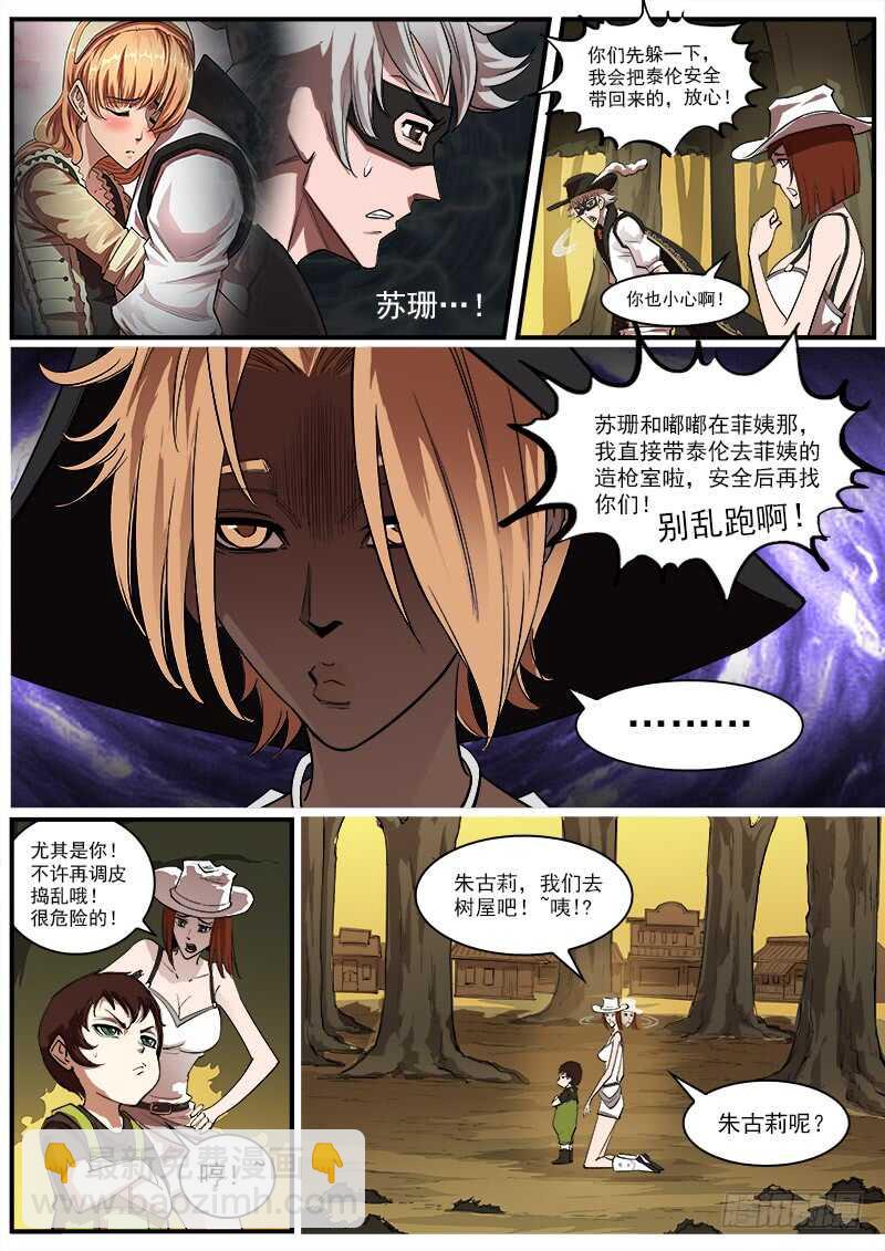 銃火 - 161彈：賭上尊嚴（上） - 1