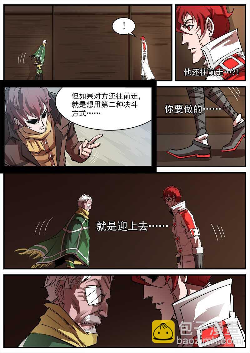 銃火 - 161彈：賭上尊嚴（上） - 1