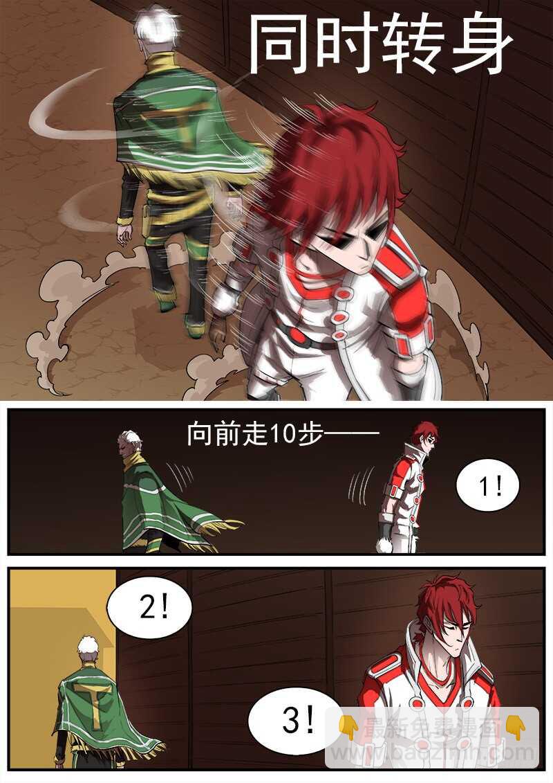 銃火 - 161彈：賭上尊嚴（上） - 2