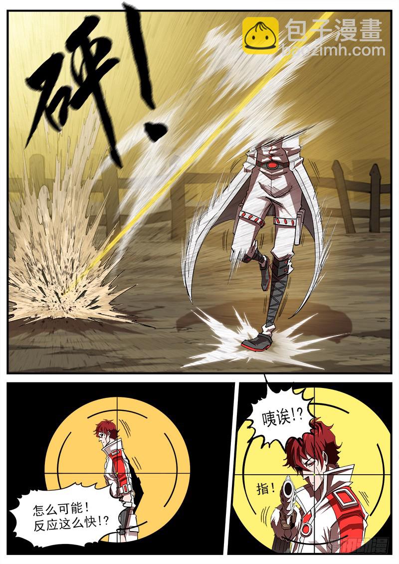 銃火 - 169彈：女鬼VS鬼源（下） - 1