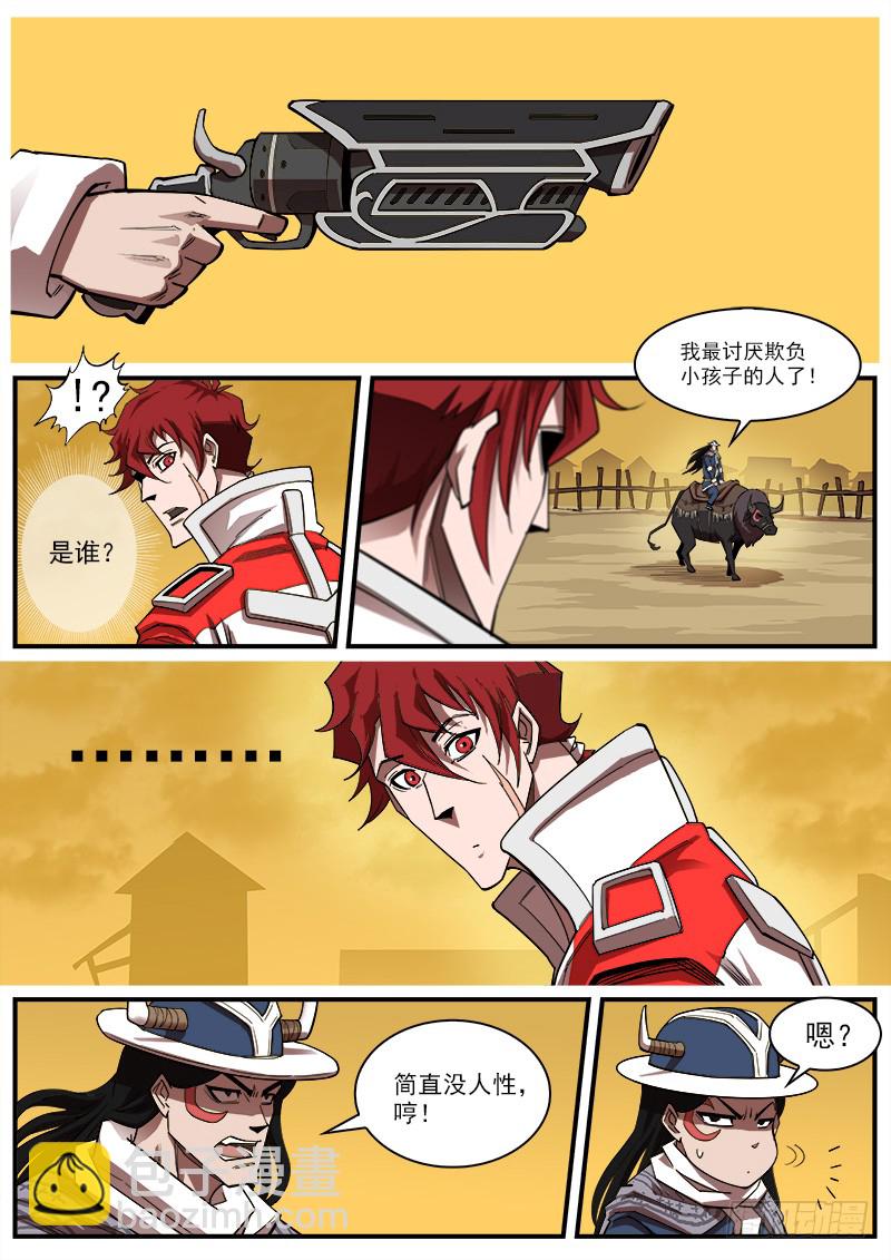 銃火 - 175彈：畜牲的模樣（上） - 1