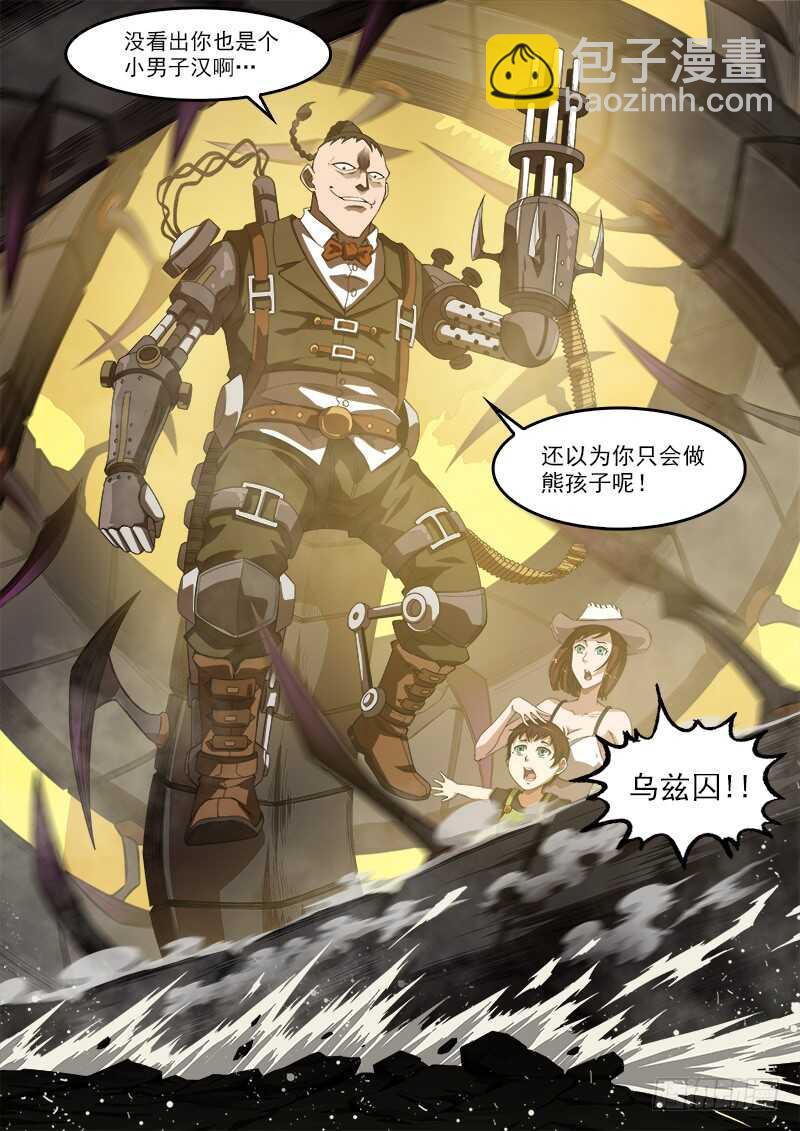 銃火 - 181彈：螂蠍回頭 - 1